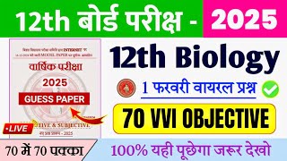 1 february biology objective question 2025 |12th biology vvi objective 2025 | class 12th biology mcq