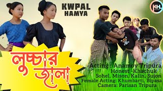 Locha ni Jala Tripura Short Flim. Bangladesh Tripura Short Flim. Kwpal Hamya Team member.