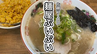 今、佐賀ラーメンが熱い！