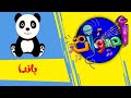 Voices - Panda | BulBul TV Channel