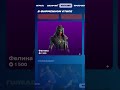 Фортнайт Магазин 15.12.2024 fortnite itemshop itemshoptoday фортнайт фортнайтмагазин