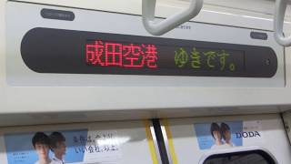 【自動放送で「成田空港ゆき」！】都営5300形5307編成 快特成田空港ゆき 車内案内表示機動作＋走行音 @西馬込(A-01)～泉岳寺(A-07)