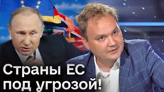 ❗❗ Мусиенко: Европа на чеку! План Кремля смещается с Израиля на ЗАПАД!