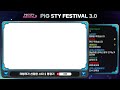 요즘 프로토스가 제일 약하다는데 pig sty festival 3.0 2일차 김준호 고병재 신희범 maxpax