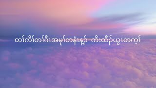 တၢ်ကိၢ်တၢ်ဂီၤအမုၢ်တနံၤန့ၣ် ကိးထီၣ်ယၤတက့ၢ် 🙏 Karen Short Sermon😇 call upon me in the day of trouble