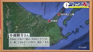 福島県の男性が死亡《知床観光船事故》捜索状況と家族への対応は？　北海道から記者報告 (22/04/28 19:00)