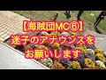 【ハロージーザス】海賊団mc