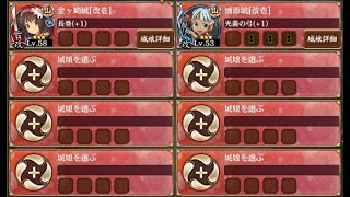 名城番付【い】初級の段 難しい　放置【城プロRE ☆2改編成】