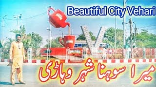 My Beautiful CITY VEHARI ||VLOG||  FAHEEM RANA