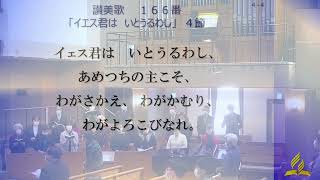 天沼教会2023年12月2日礼拝「弟子」東京衛生アドベンチスト病院理事長/医院長・天沼教会長老西野俊宏