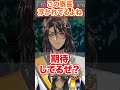 【ツイステ】お祝いに期待して舞い上がってる寮長【レオナ おめかしバースデー】 shorts バースデー 誕生日 サバナクロー寮 3年生 twst ツイステ ツイステッドワンダーランド チマ