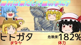 【ゆっくり実況】遂に突破か？！？60日間生き残れ！【食べないと死ぬ】【Part3】