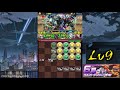 パズドラ【6月のクエスト　チャレンジlv9】英雄王 x 神道花梨【ソロ】