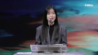 240102 엘리야 특별 새벽기도회 - 첫째날 영어 설교: Becoming What We Behold (Hanna Kim 전도사)