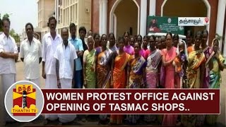 Women protest in district collector office against opening of TASMAC shops in Thanjavur | Thanthi TV