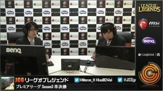 【20140721】LoL プレミアリーグSeason3 準決勝Salvage Javelin vs Rascal Jester 02