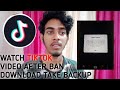 How to watch TikTok video after ban | How to download old TikTok video |how to use tik Tok after ban