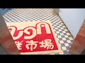 【三菱製】アウガ新鮮市場　降りエスカレーター