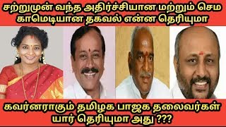 சற்றுமுன் நடந்த செம காமெடியான சம்பவம் என்ன தெரியுமா??