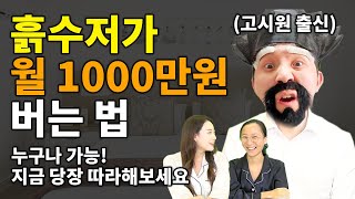 흙수저 시절 1년반만에 7천만원 모았던 부업 + 재테크 추천