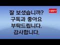 노창동tv 개국 홍보 동영상