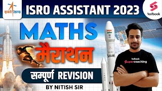 ISRO Assistant 2023 | ISRO Assistant Maths Marathon 2023 | ISRO Assistant Maths By Nitish Sir