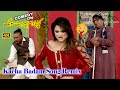 Silk and Nadeem Chitta | Rap Version | Kacha Badam | Viral Song | Funny Clip Stage Drama 2022
