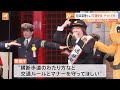 アーティストの松本梨香さんが交通安全呼びかけ　交通事故と死者が特に多い大田区の羽田空港で 「交通ルールとマナー守って」 警視庁｜tbs news dig