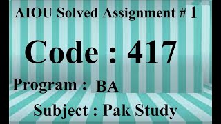 AIOU Code 417 Solved Assignment No 1 Autumn 2024 | Baloch Academy