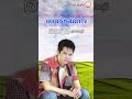 แผลรักสลักใจ เอกราช สุวรรณภูมิ official audio shorts