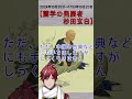 杉田玄白、ターヘル・アナトミアを解体新書に和訳した蘭学の発展者　10月20日の出来事【歴史まめ知識】 shorts 新人vtuber 今日は何の日 おはようvtuber 歴史