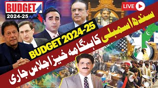 🔴LIVE | Budget 2024-25 | Salary Increase |  Sindh Assembly Session | Pakistan News