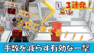 【クレーンゲーム】クラウドキャッチャーで手数を減らすために重要な一手について解説します！