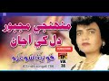 ~fozia soomro sindhi hits old song best @sindhisongall786