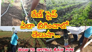 రేణ్  పైప్ ఎలా బిగించాలి❓ How to Install Rain pipe.