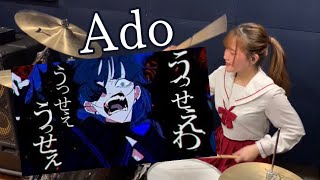 【Ado】「うっせぇわ」叩いてみた