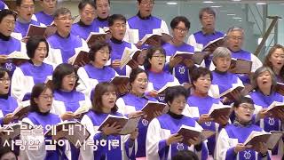 사랑은 하나님께서 Love comes from God (Allen Pote) / 시온찬양대 20250216