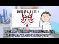 【整形外科医が答える！】指の捻挫のあと腫れがひかないのは○○が原因だった！【指の捻挫　腫れ】