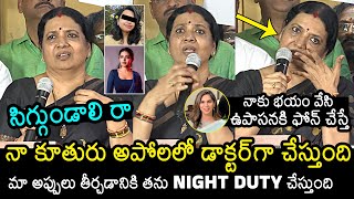 Jeevitha Rajasekhar Cried While Talking About Her Daughter Shivathmika Rajasekhar | News Buzz