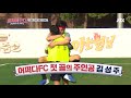 경 어쩌다fc의 첫 골의 주인공 ★김성주 kim sung joo ☆ 축 뭉쳐야 찬다 jtbcsoccer 3회