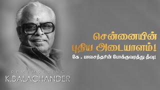 💫🤩சென்னையின் புதிய அடையாளம் - கே.பாலச்சந்தரின் போக்குவரத்து தீவு🌟🚦  #kbalachander #chennai