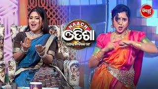 ମରାଠୀ Style Dress ପିନ୍ଧି ନାଚିଲେ ସମ୍ବଲପୁରୀ Dance - Sasmita Madam - Naach Odisha - Sidharth TV