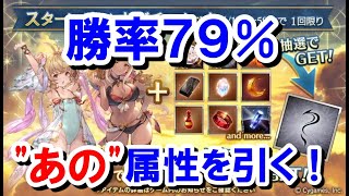 勝率79%！\