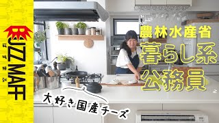 暮らし系に憧れる国家公務員が作るチーズ料理 #暮らし系公務員 #農林水産省