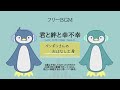 君と絆と幸不幸【無料フリーbgm りょうb suno ai】