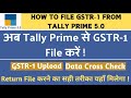 How to File GSTR -1 In Tally Prime 5.0 | अब Tally Prime से GSTR-1 File करें !