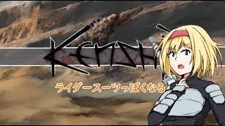 【kenshi】アリスの聖剣霧雨ランデブー　12話目 【ゆっくり実況】