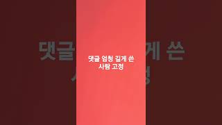 댓글 많이 써주면 좋겠네요