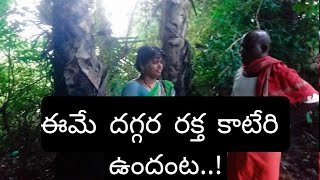 ఈమే దగ్గర రక్త కాటేరి ఉందంట?Mahankali_Charitable_foundation || Rapur || Nellore #Swami #Rapur