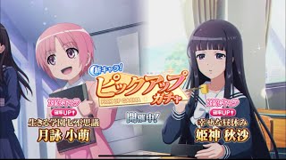 【とあるIF】新キャラ！ピックアップガチャを10連回してみた！